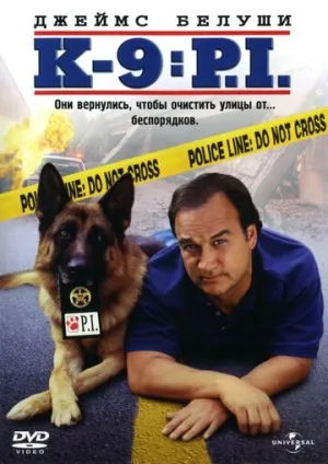 К-9 III: Частные детективы (сериал 2002)