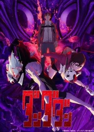 Дандадан (сериал 2024)