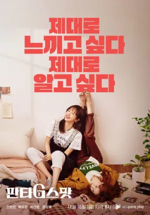 Точка фантазий (сериал 2022)