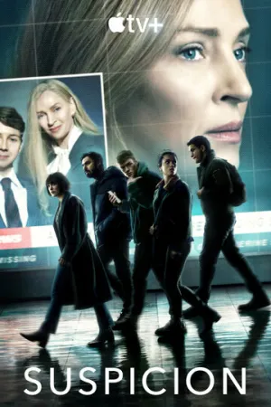 Под подозрением (сериал 2022)
