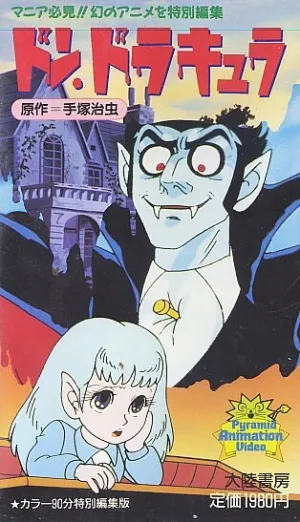 Дон Дракула (сериал 1982)