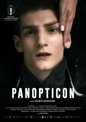 Паноптикон (2024)